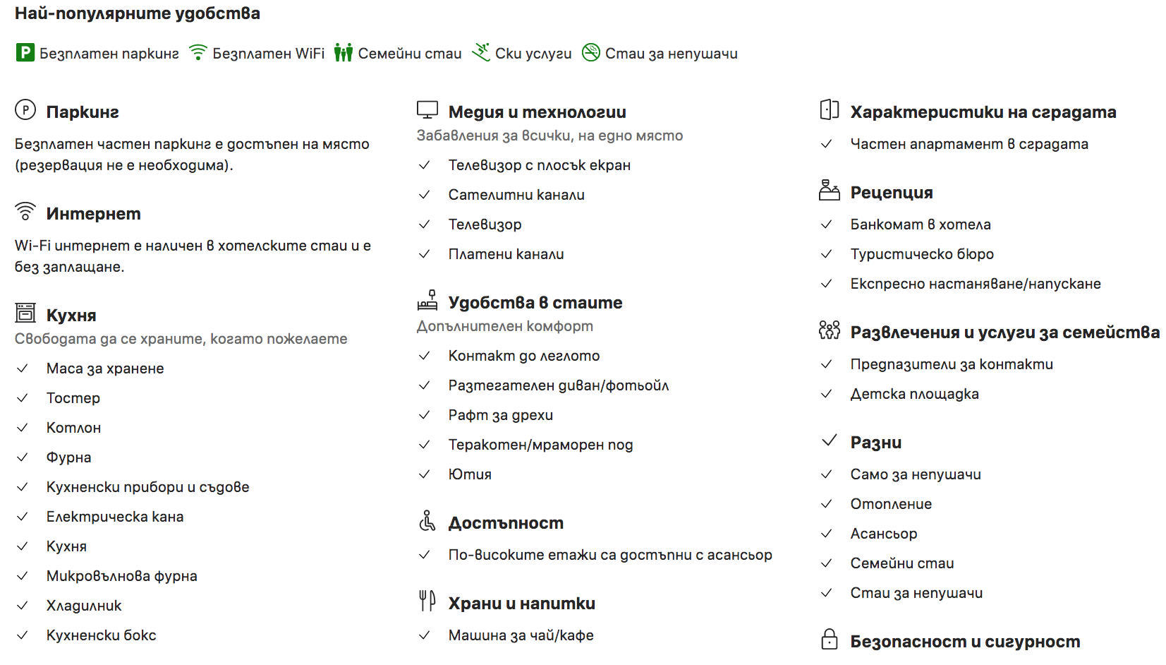 apartamentpamporovo